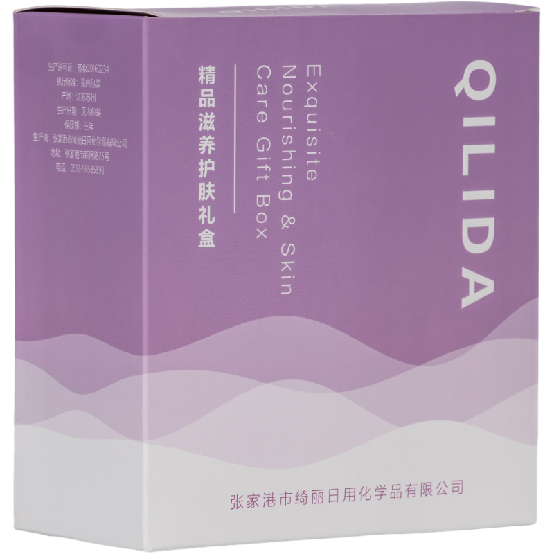 QI LI DA (绮丽达)精品滋养护肤礼盒2 (6件) /套高清大图