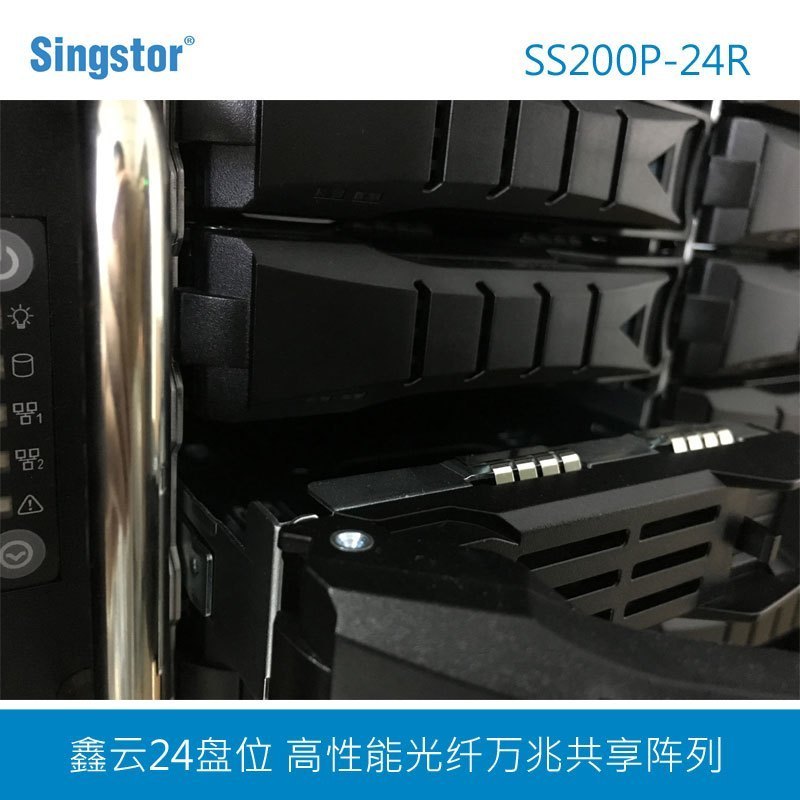 鑫云(Singstor)SS200P-24R高性能24盘位光纤共享磁盘阵列 万兆NAS网络存储 裸机+288TB