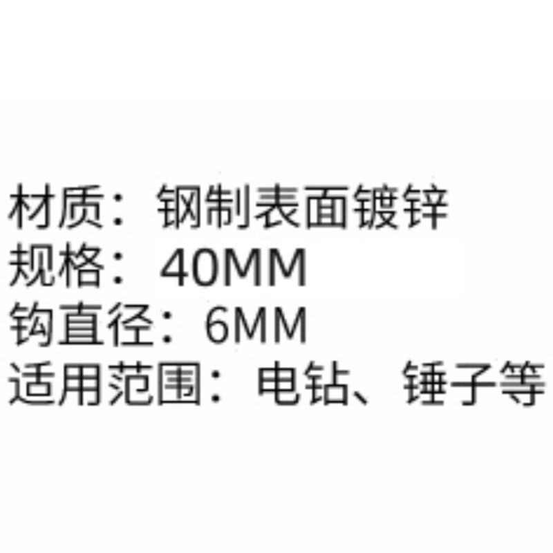 豫龙都工具挂钩圆形个高清大图