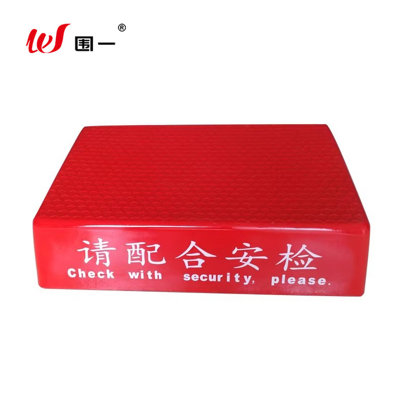 围一 红色方形安检台 红色(500*360*120)mm 个高清大图