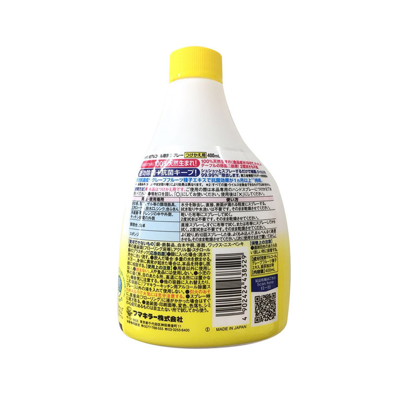 未来(VAPE) 厨房用持久杀菌 酒精消毒喷雾补充装400ml 除菌剂