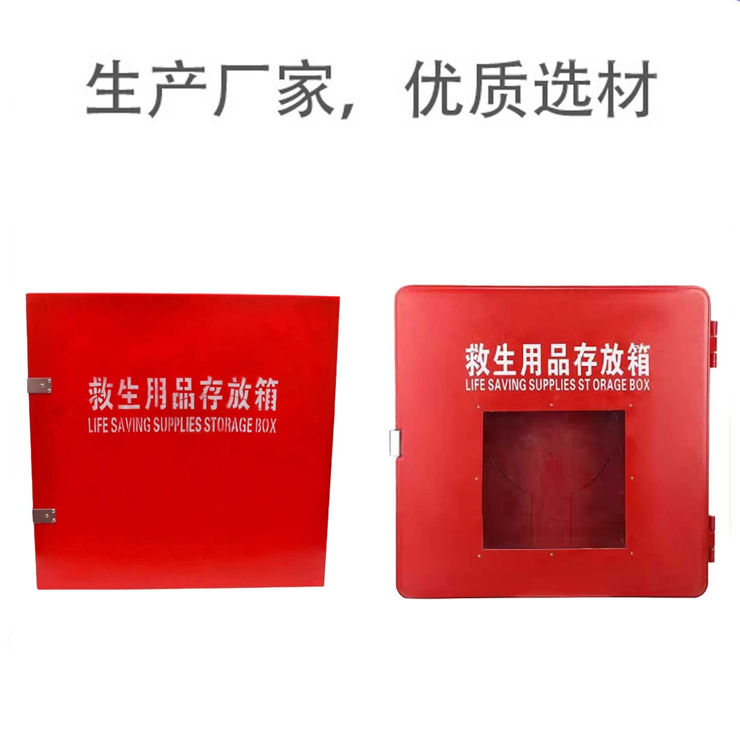 儵忽 救生用品存放箱 救生圈储存箱(带高脚) 1件高清大图