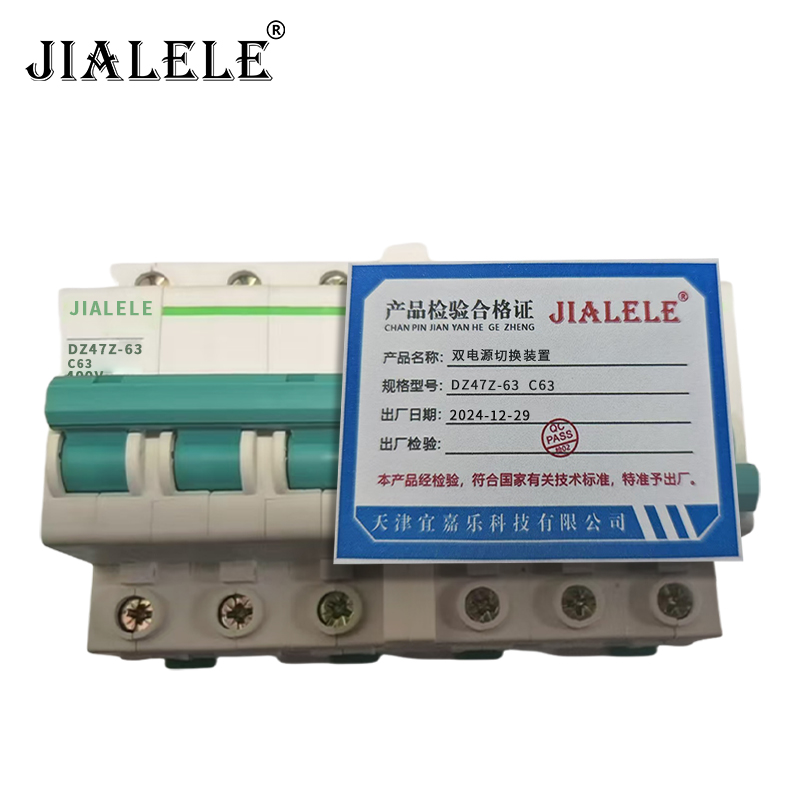 JIALELE 双电源切换装置 DZ47Z-63 C63/个高清大图