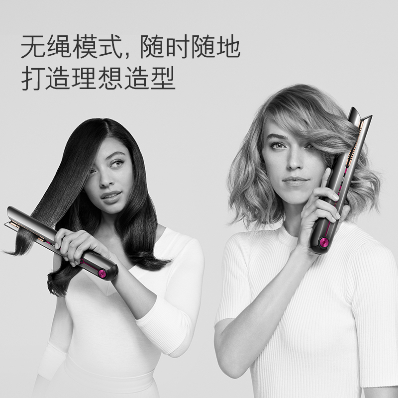 戴森(Dyson) Corrale 无绳美发直发器造型梳套装 甄选礼赠佳品 无绳电池技术 发棒直板夹直发夹功能 美发器