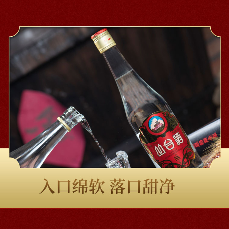 [中华老字号]河北供销馆 丛台酒 53度职工佳酿 500ml*6瓶整箱装 浓香型白酒纯粮食口粮酒 邯郸特产