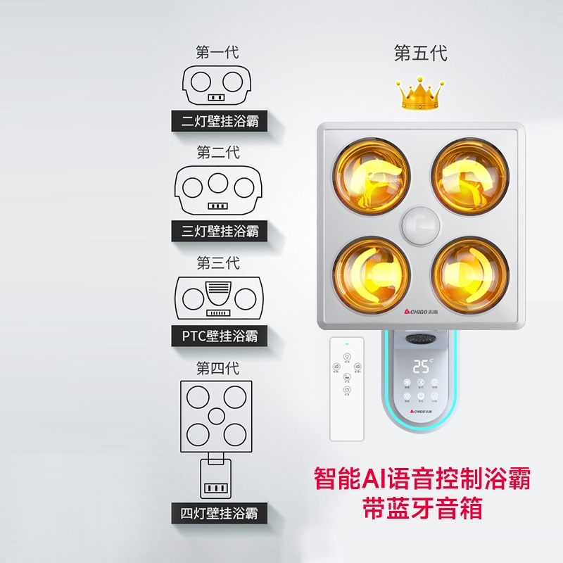 志高(CHIGO)壁挂式浴霸灯暖卫生间取暖灯泡浴室家用免打孔挂墙式 XC-14壁挂三控丨语音+触控+遥控丨金泡丨漏保
