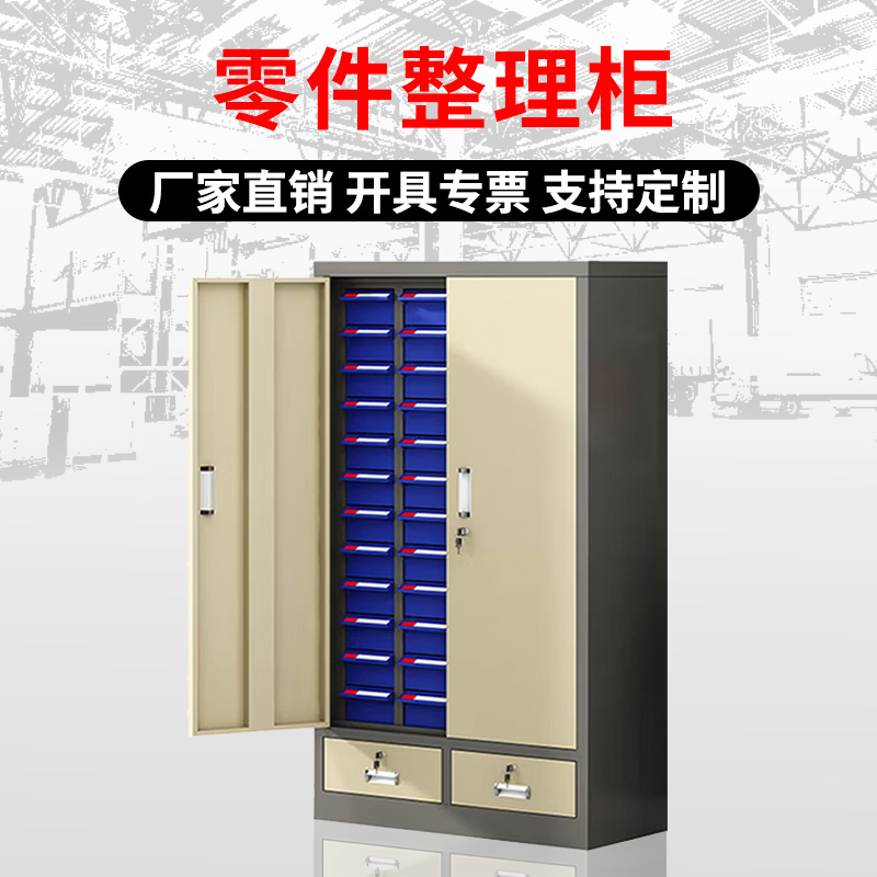 汉诺鑫威零件柜抽屉式五金工具柜48抽【加厚】带门+二斗蓝色抽屉