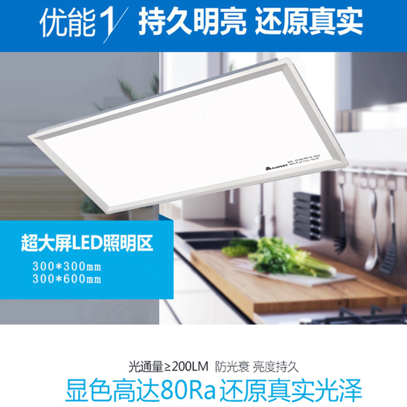 美思莱(MEISILAI)白色恋人LED集成顶灯厨房吸顶灯嵌入式卫生间灯具铝扣板平板灯厨卫灯