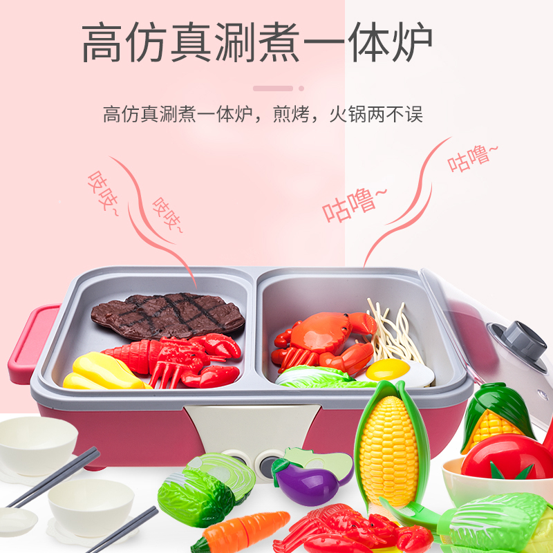 儿童火锅电动玩具蒸汽过家家小火锅打火锅煮火锅仿真厨房女孩宝宝 火锅铁板蔬菜烤肉26件套粉色(带火锅和铁板烧声)