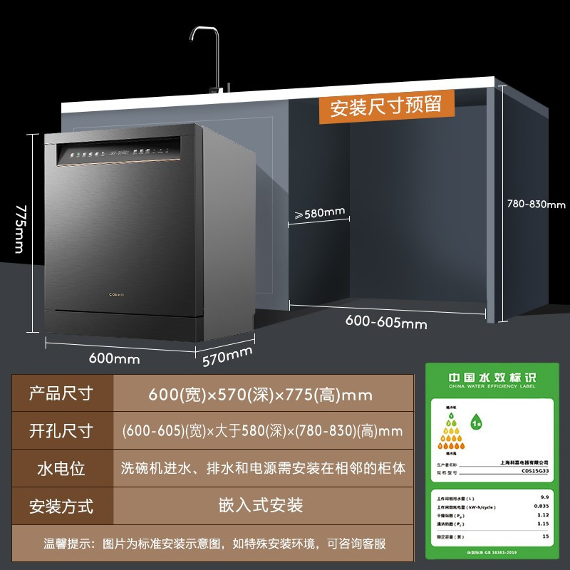 COLMO 星图系列洗碗机G33灰 嵌入式洗碗机15套大容量 洗消一体 四星消毒 一级水效 7天鲜存 离子净杀菌