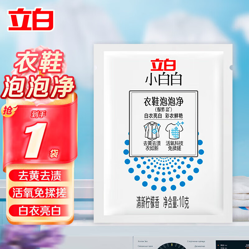 立白 小白白小白鞋喷喷净280克(袋装)高清大图