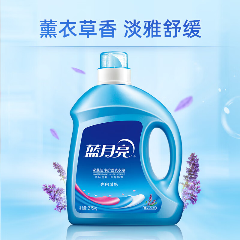 蓝月亮 薰衣草洁净洗衣液2.75kg 1瓶高清大图