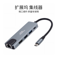 捌木熊 GJC-40014 扩展坞（集线器）5合一 103*33*11mm 银灰色 企业保密款（单位：个）