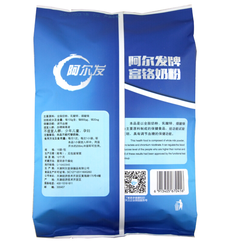 阿尔发富铬奶粉400g
