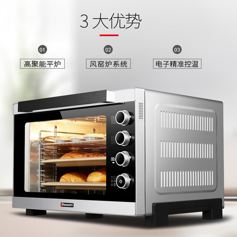 海氏(Hauswirt)S80商用烤箱风炉平炉二合一智能烘烤76L大容量私房烘焙背部微电脑式智能预热
