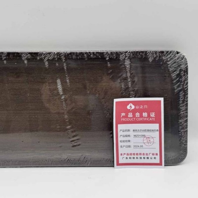山之只 商务洗手台防滑收纳托盘可定制 MZ0108B 个