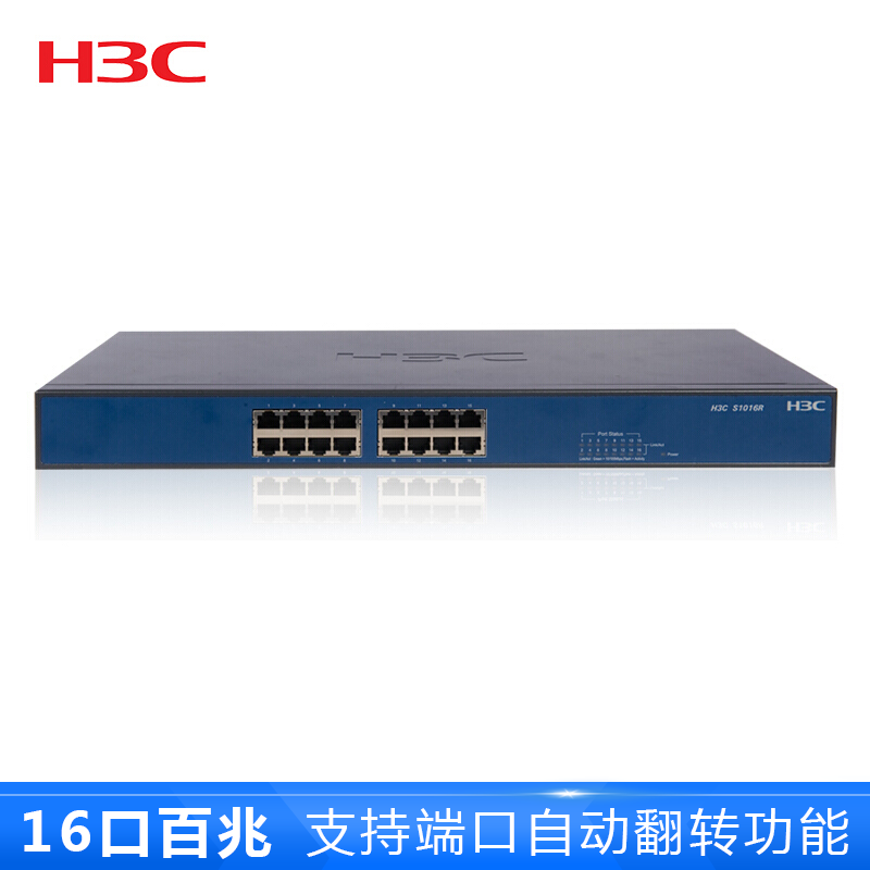 华三(H3C)S1016R 16口百兆非网管网络监控交换机专业防雷桌面式即插即用交换机网络分流器网线分线