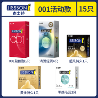 杰士邦旗舰店 15只零感超薄避孕套001男用装至薄无感安全套女用计生成人用品