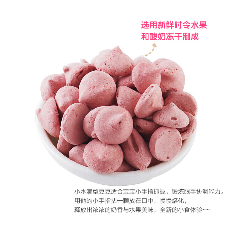 嘉宝(Gerber)美国进口宝宝零食 儿童零食 酸奶溶豆 混合浆果味28g