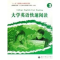 [N]大学英语快速阅读(3)-9787301091807