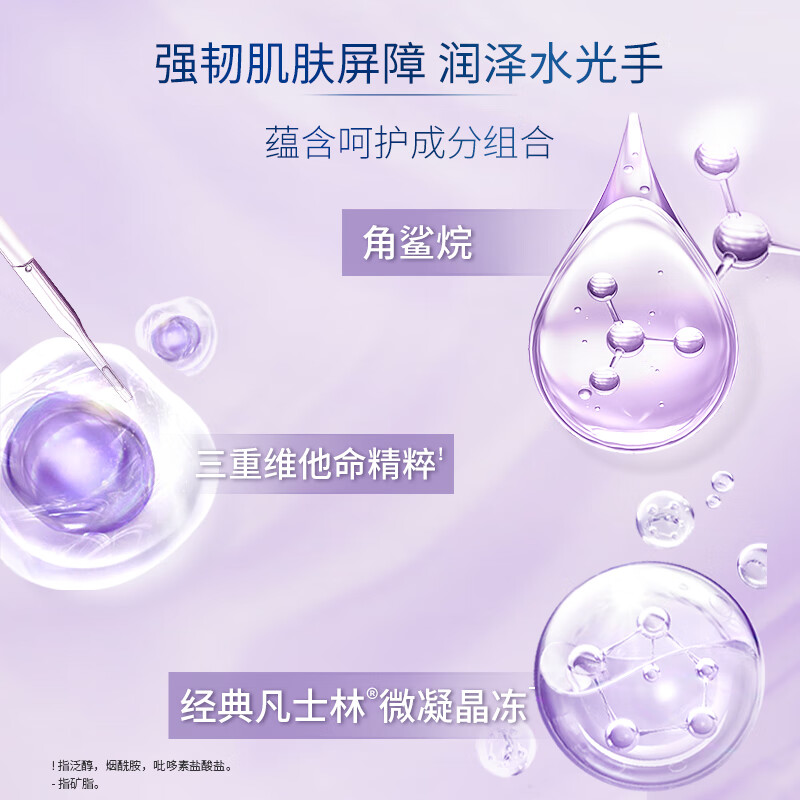 凡士林 特润修护清香润手霜 50ml高清大图