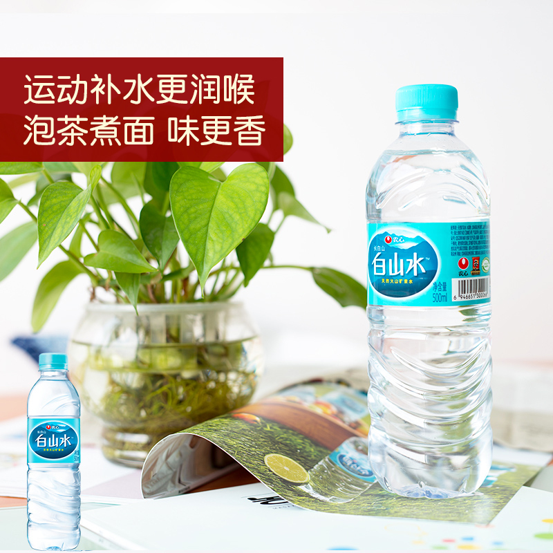农心白山水天然矿泉水饮用水纯净水500ml*20瓶整箱