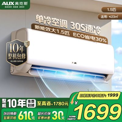 奥克斯空调KF-35GW/BpR3AQG1(B3)