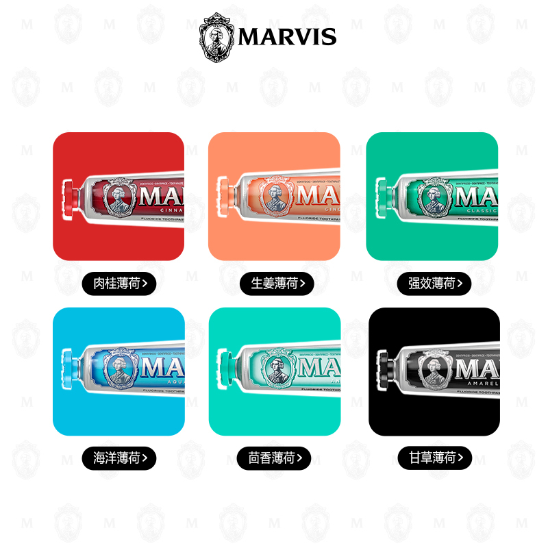 MARVIS玛尔仕花样旅行套装25ml*6 清新口气便携装