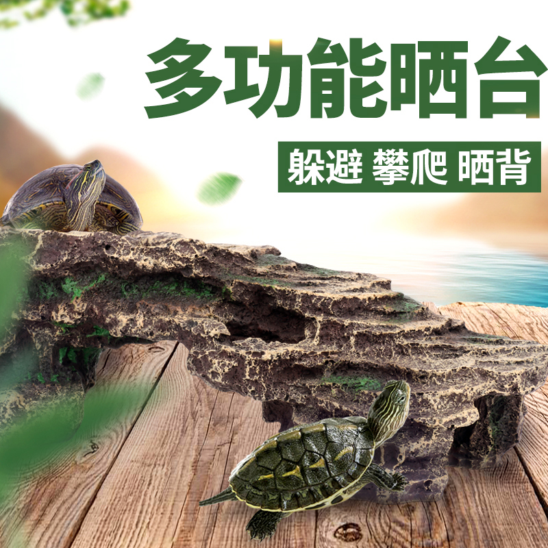 乌龟晒台爬宠陆龟巴西龟晒台石头高水位乌龟晒台造景diy晒背台高清大图