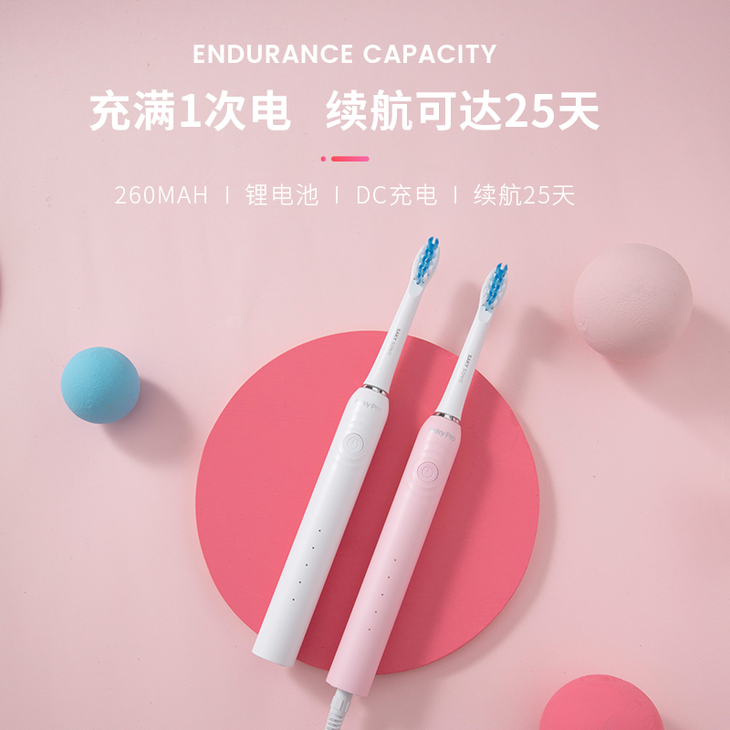 舒客(Saky)电动牙刷G3217加送刷头通用声波充电式震动情侣便携牙刷希利尔湖粉