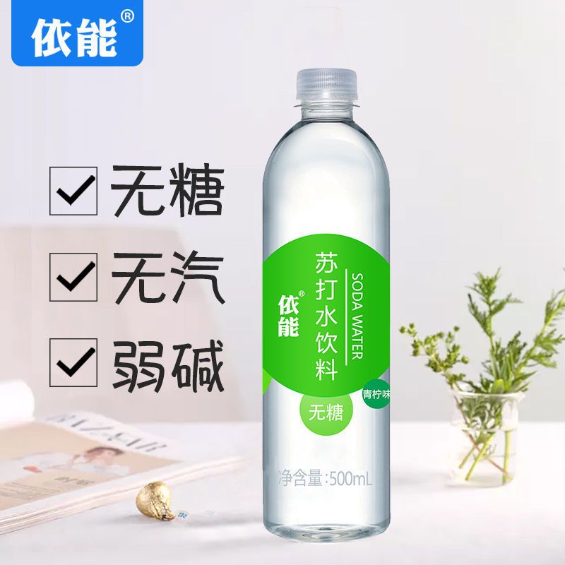 依能 加锌 苏打水 无糖无汽弱碱 饮用水 500ml*24瓶 塑膜量贩装 加锌味24瓶装