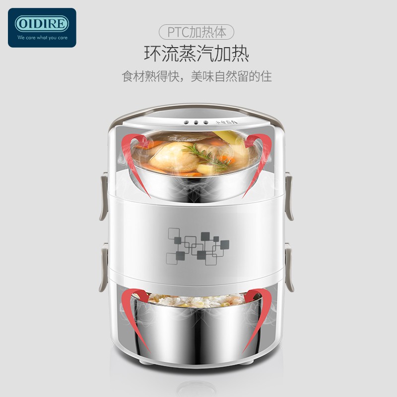 OIDIRE 电热饭盒 加热饭盒三层不锈钢内胆插电蒸煮保温上班族便携热饭器密封保鲜迷你饭煲 2L -ODI-DFH11高清大图