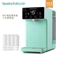 [自营店]碧云泉/bewinch 直饮净水器 净速热智能净饮机台式净饮机无菌矿物质好水 M3 海盐套装