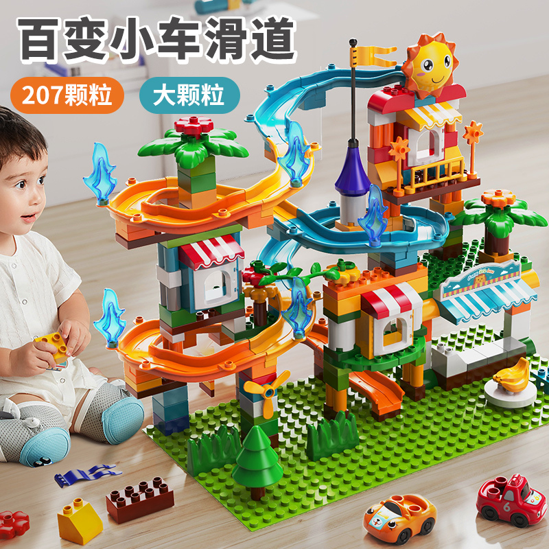 费乐207颗粒小车滑道积木男女孩子宝宝动脑玩具滑道3-6周岁1626A-1
