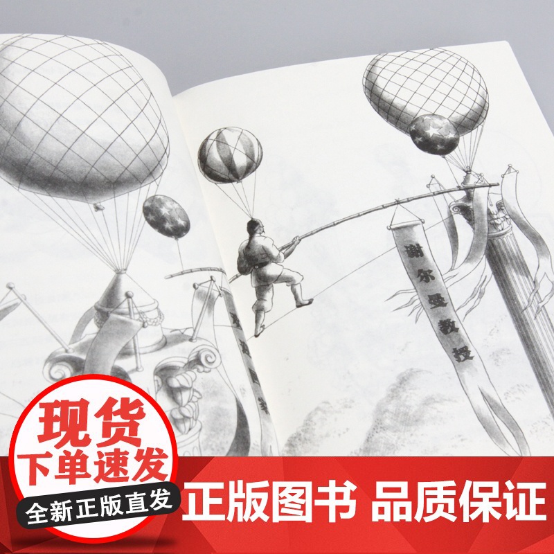二十一只气球 长青藤国际大奖小说书系第11辑青少年小学生三四五六年级课外书阅读外国儿童文学成长故事书读物书常青藤正版书高清大图