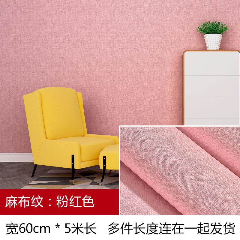 自贴壁纸ins森系大学生宿舍寝室防水pvc白色纯色家用卧室自粘墙纸报价 参数 图片 视频 怎么样 问答 苏宁易购