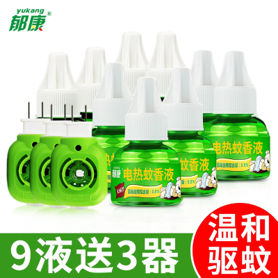 蚊香液9器3液