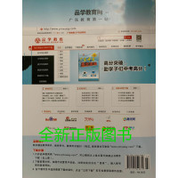 2019秋广东中考高分突破七年数学上册BS北师版 初中同步课堂必备