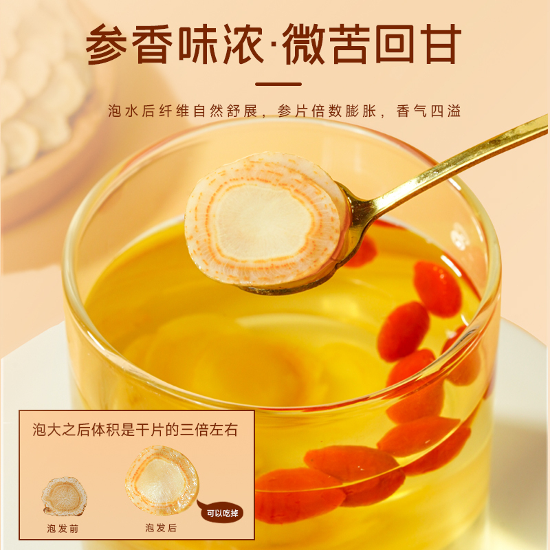 梦岭南 西洋参10g 花旗参切片含片 1管装 营养品滋补品