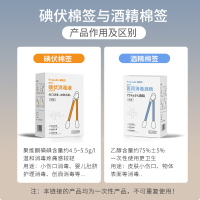 普迈迪一次性医用碘伏棉签消毒棉棒脱脂棉签新生婴儿肚脐带消毒液50支/盒*3(共150支)