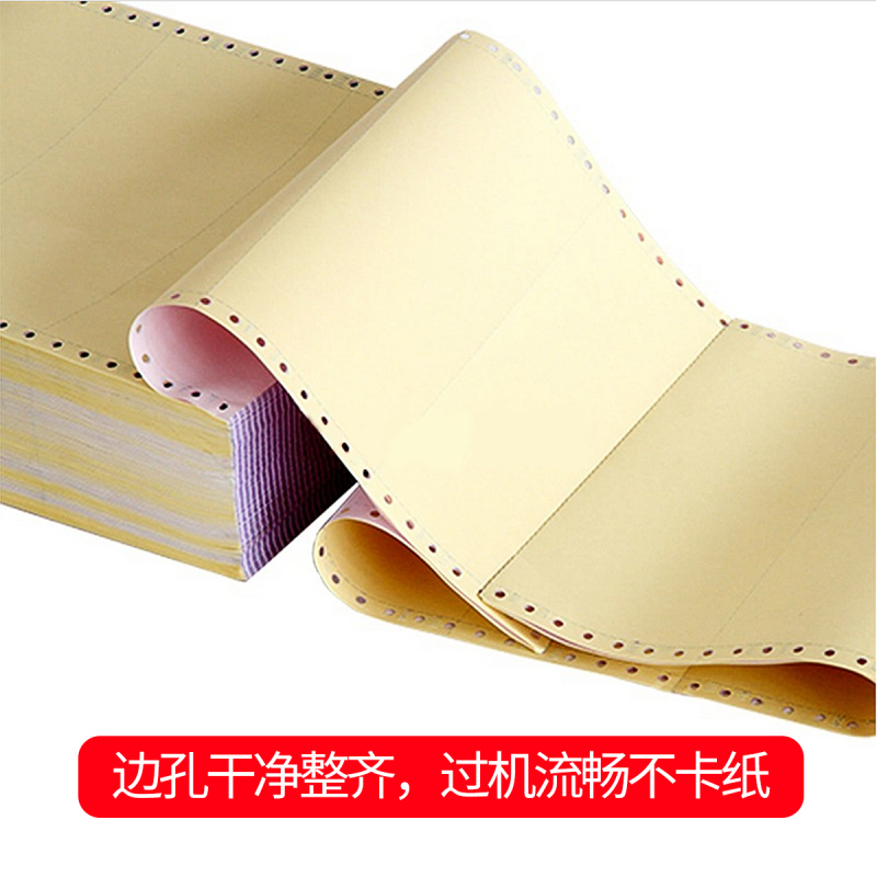 得力(deli)塞纳河系列N241-5电脑打印纸五联整张1000页/箱 发货单销售出库单发票纸清单纸