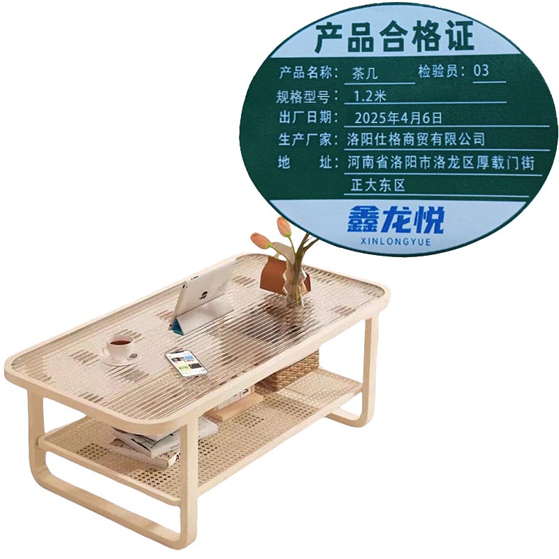 鑫龙悦茶几1.2米张高清大图