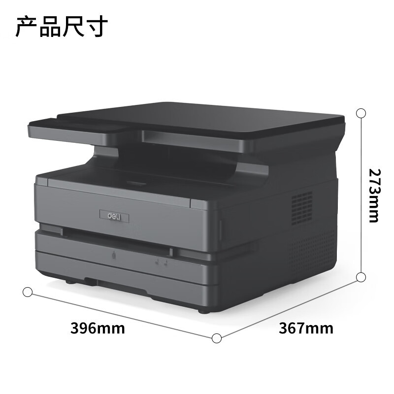 得力(deli)M3100DW 打印复印扫描三合一多功能激光打印机 自动双面打印/智能云打印/250页纸仓高清大图
