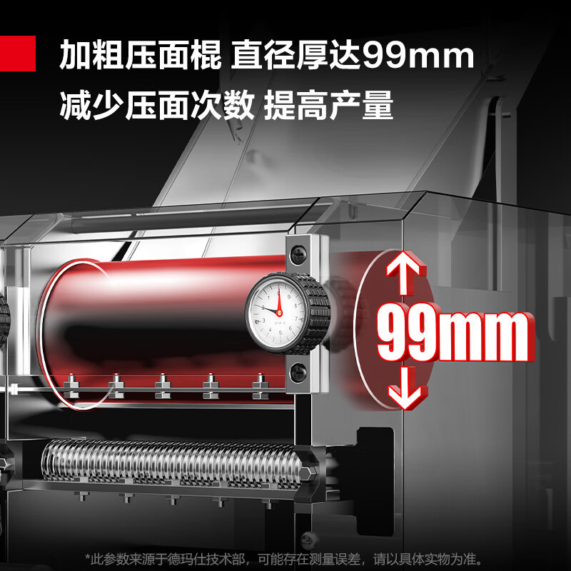 德玛仕DEMASHI商用压面机电动挂面饺子面皮机全自动鲜面机压面条机RQ60-A高清大图