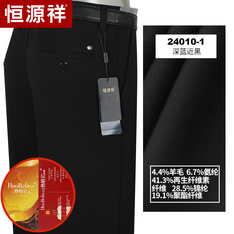 [羊毛加厚]恒源祥休闲裤男高端商务秋冬款中年宽松中老年爸爸西裤