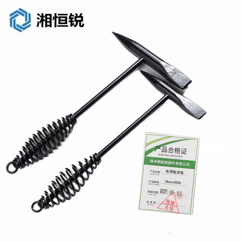湘恒锐 电焊敲渣锤 28cmx500G 把高清大图