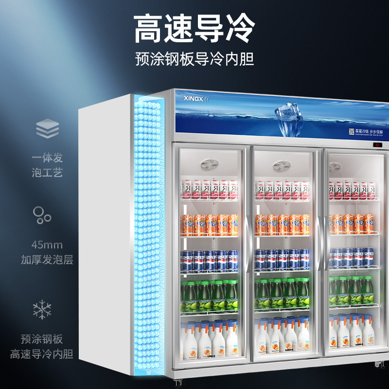 星星(XINGX1180升双门展示柜铝合金边框 LOW-E玻璃门 冷藏保鲜超市冷饮陈列柜 风直冷款LGC-1500FKE