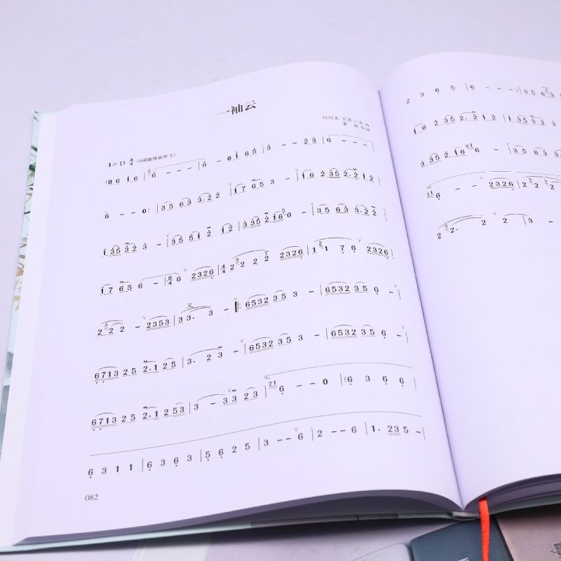 [正版]好听易学流行笛曲基础教程 附教学视频+伴奏音频 董敏编著 配备高清教学视频伴奏音频竹笛子初学者的专业教程笛箫练高清大图