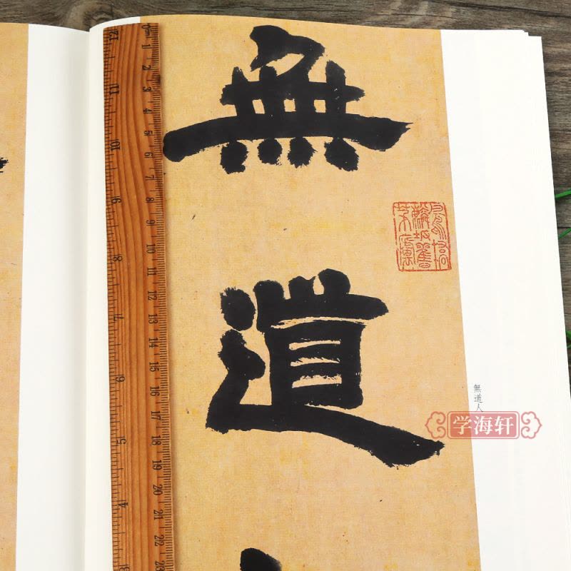 邓石如隶书座右铭 [正版]邓石如隶书座右铭 名碑名帖传承系列 孙宝文编 原碑彩色印刷附繁体旁注 隶书毛笔软笔书法字帖临摹图片