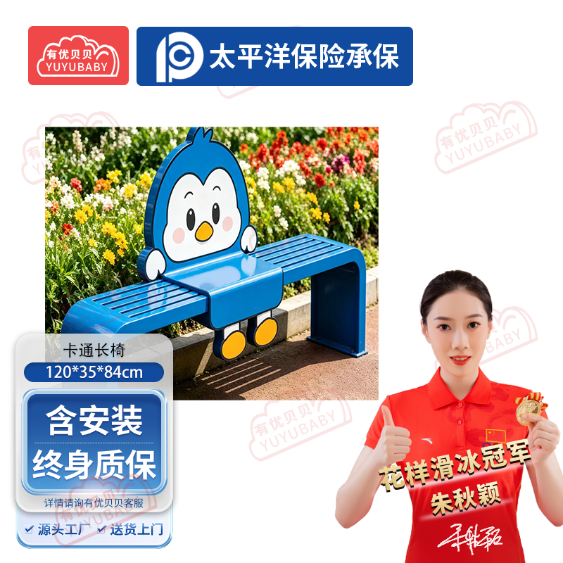 有优贝贝(YUYUBABY)幼儿园儿童户外玩具游乐设施蓝色卡通长椅学爬玩具